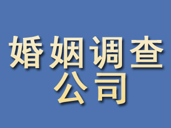 大宁婚姻调查公司